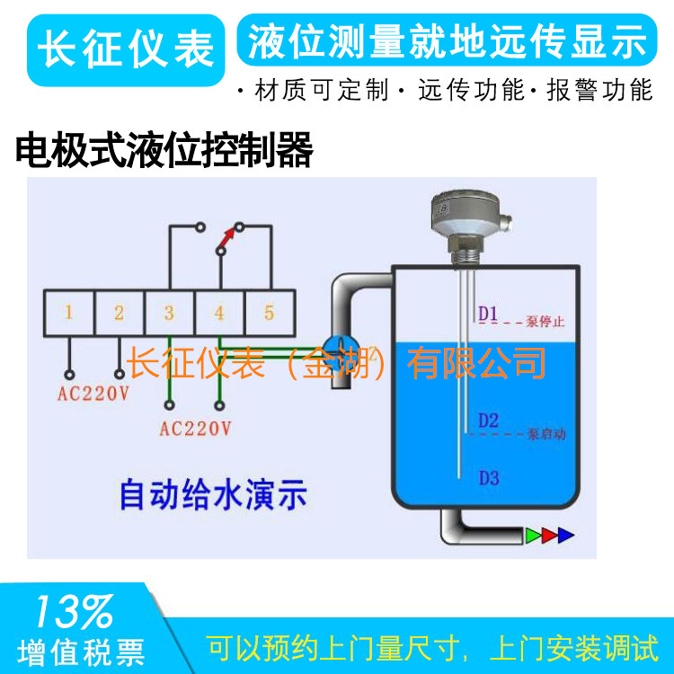 液位計如何實(shí)現泵的啟停，液位控制器