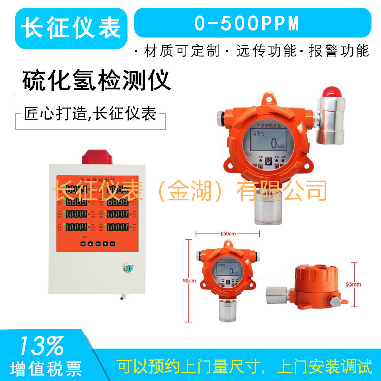 硫化氫報警器，硫化氫報警儀，硫化氫檢測報警儀