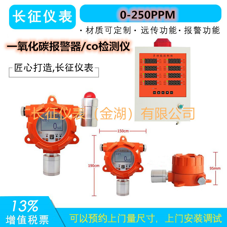 一氧化碳報警器，一氧化碳報警儀，一氧化碳檢測報警儀